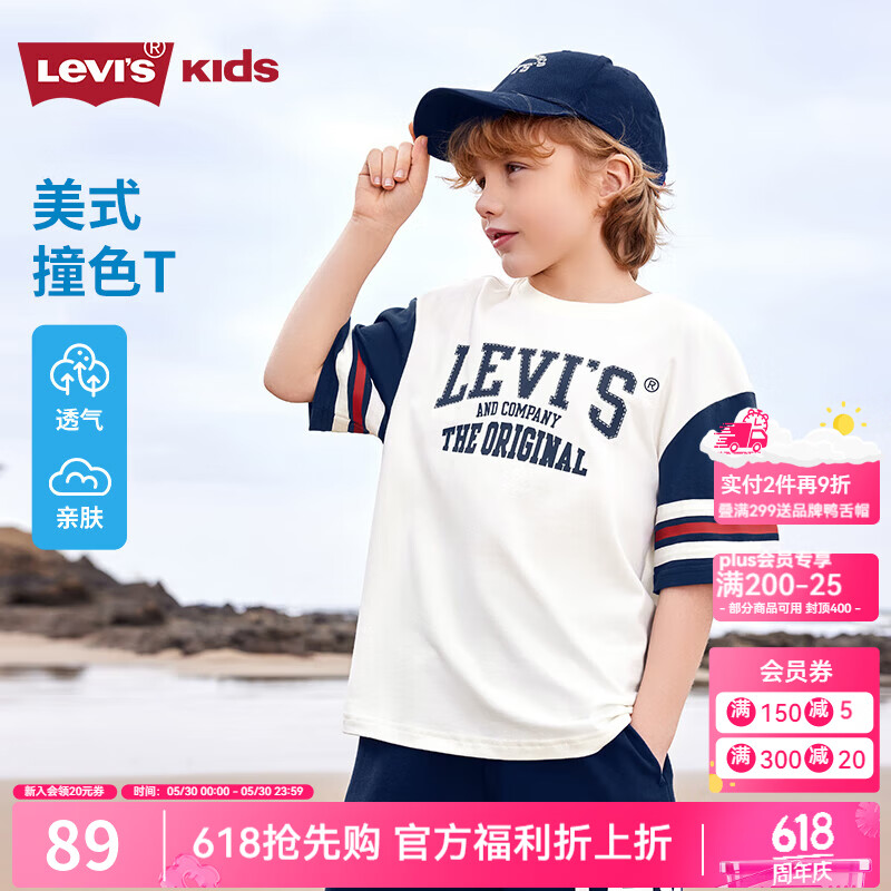 李维斯（Levi's）童装夏季新款男童复古短袖T恤儿童学院风上衣 糖果白【凉感面料】 130 /64 【建议身高116-122cm】