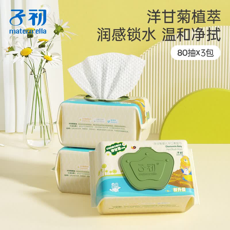 子初（matern’ella）婴幼儿手口屁专用湿纸巾大包婴儿新生儿湿巾纸儿童无菌柔纸巾 80抽 3包