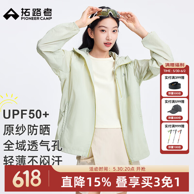 拓路者杨超越同款冰蝶防晒衣女户外防紫外线防晒服轻薄透气小个子皮肤衣 浅灰绿 M