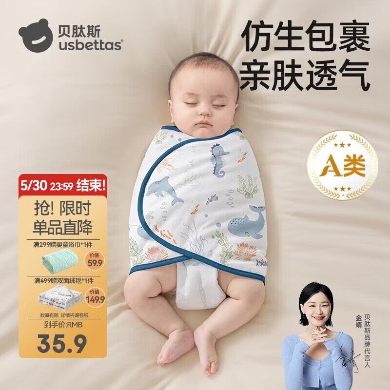 贝肽斯婴儿防惊跳睡袋包巾春秋双层新生儿襁褓包被宝宝睡觉神器 微笑S