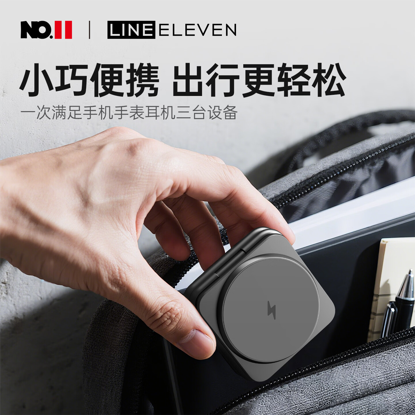 十一号线华为三合一无线充磁吸式充电器快充手机手表耳机适用便携折叠桌面支架通用 太空灰