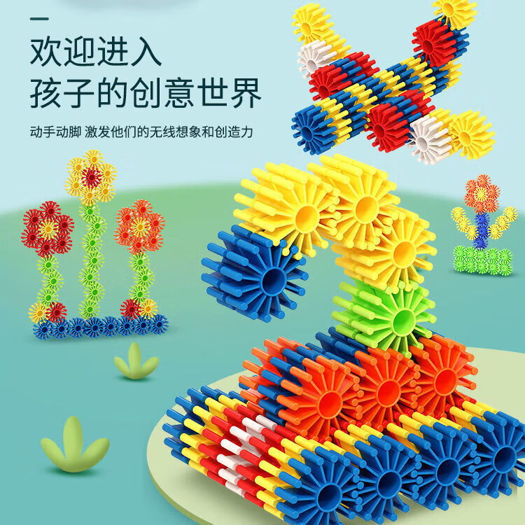 儿童塑料幼儿园男孩女孩桌面儿童玩具教育玩具 14粒齿轮积木(体验装)