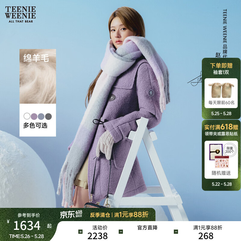 Teenie Weenie【赵露思同款初代千金牛角扣】小熊女冬绵羊毛大衣 紫色 M