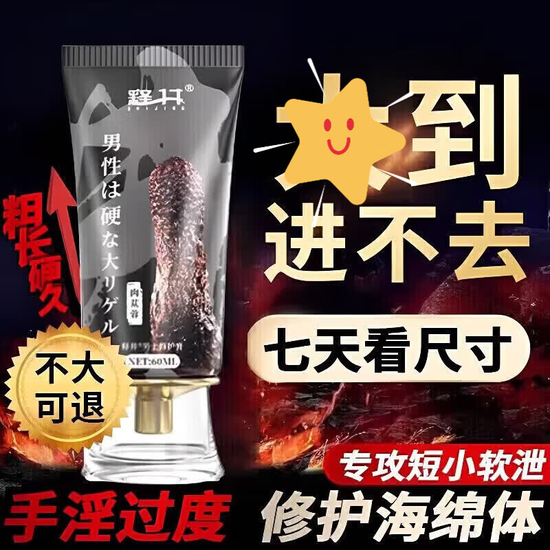 童之爱举阳汤加强版阳i痿早i泄专用无力起勃困难硬度差不持久壮阳护理 6支[囤货装巩固自信]