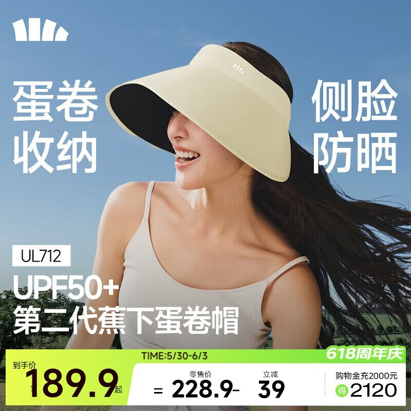 蕉下（beneunder）蛋卷帽防晒帽子女遮阳帽太阳帽大檐空顶帽加长侧檐全脸遮阳UL712