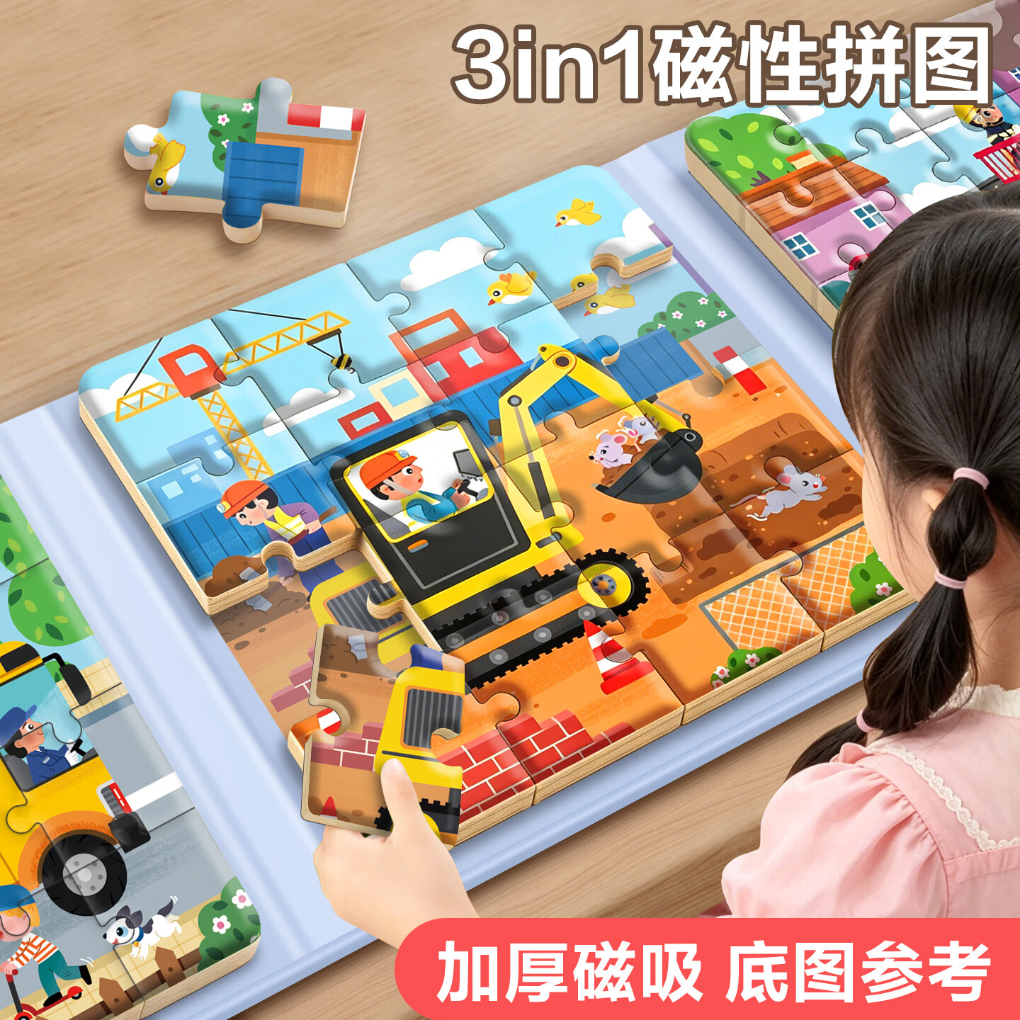 大眼小娃儿童磁力拼图1-3-6岁磁吸拼图益智益智玩具2岁男女孩生日礼物汽车