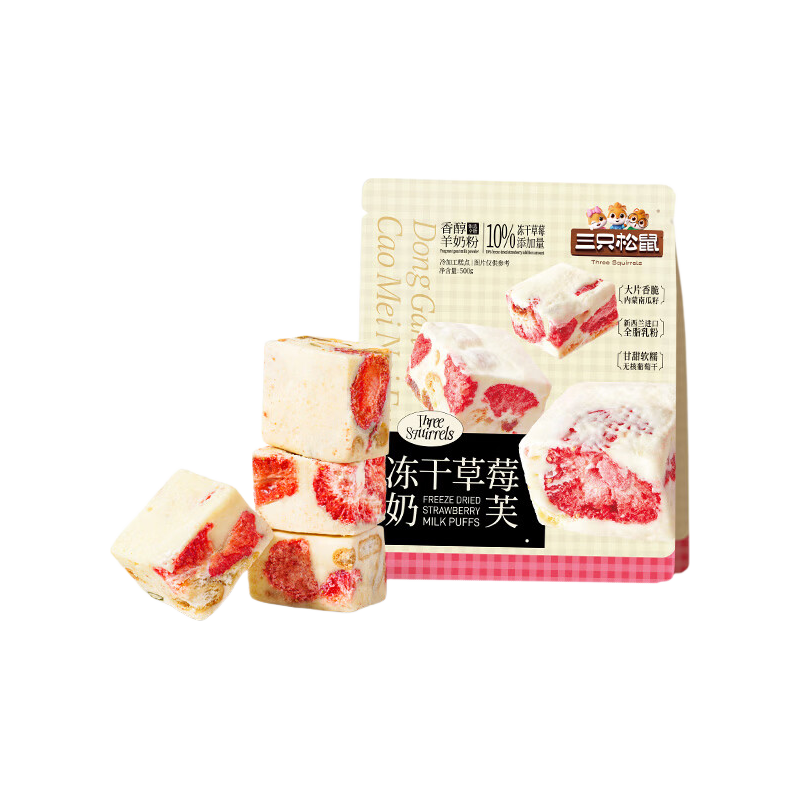 三只松鼠冻干草莓羊奶奶芙早餐糕点下午茶充饥点心学生办公室零食 【尝鲜】冻干草莓羊奶奶芙500g