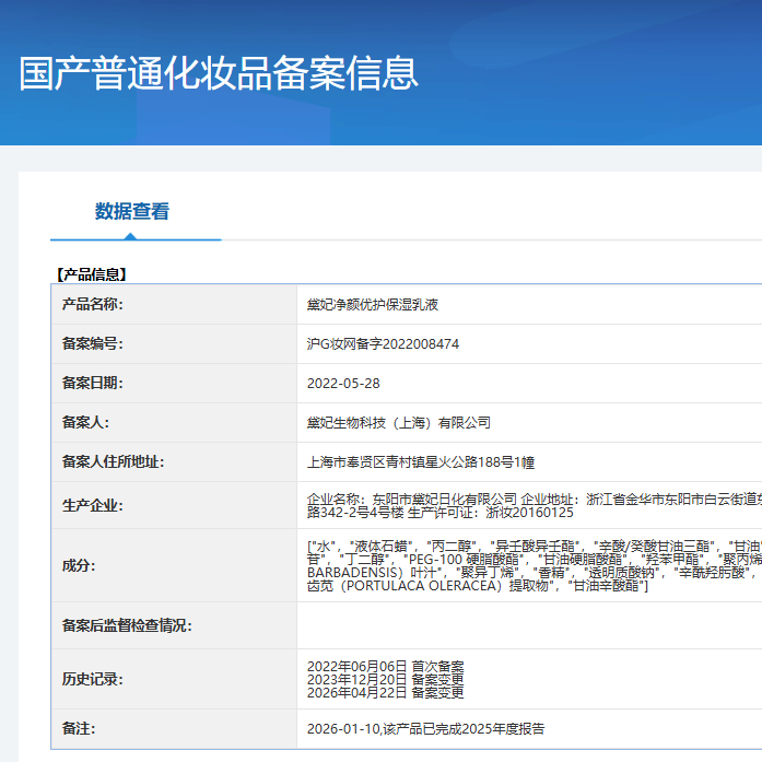 黛妃(Devi)化妆品护肤品面部保养品净颜优护系列套装 洗面奶*1+滋润乳液*1+晚霜*1