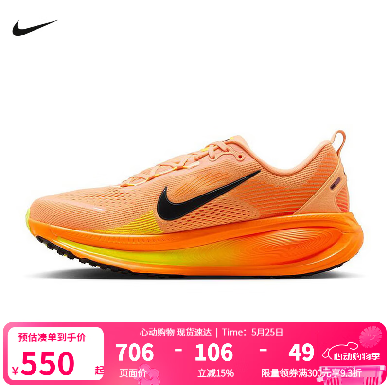 耐克（NIKE）男鞋运动鞋vomero 18迈柔复古时尚公路轻便透气缓震训练跑步鞋 HM6803-700 42.5