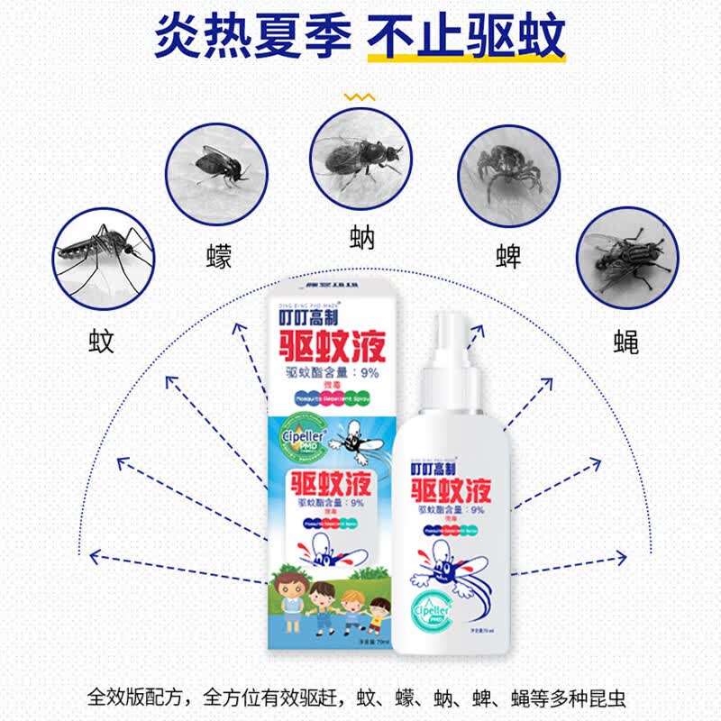 日本叮叮母婴适用长效驱蚊液防蚊喷雾神器驱蚊剂 4h持续驱蚊避蚊舒缓红肿 【新品爆款】植萃驱蚊液70ml*1盒装