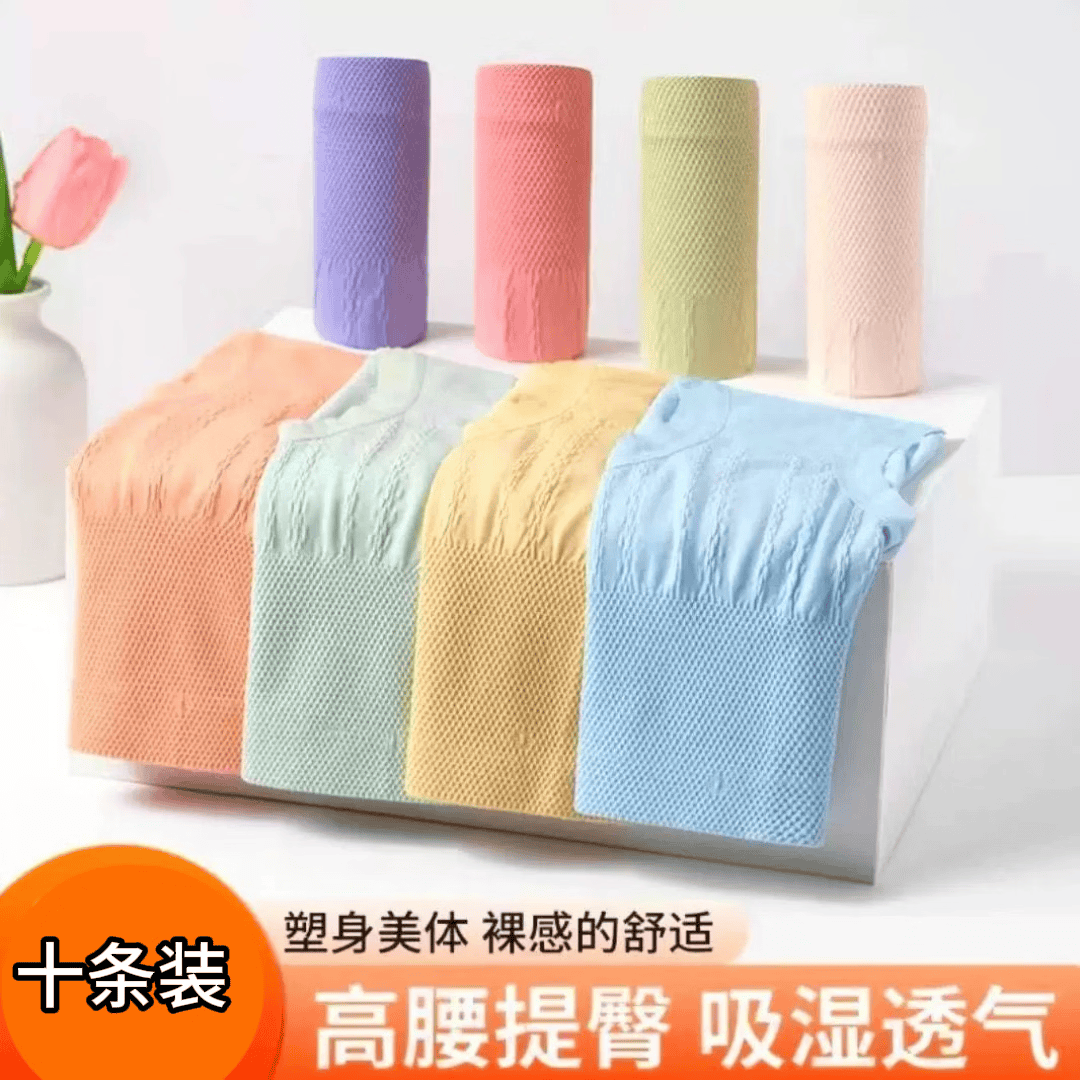 【超值十条装】女士高腰收腹无痕艾草内裤养护底档女士三角裤JS 十条装（颜色随机） L （80斤-130斤）
