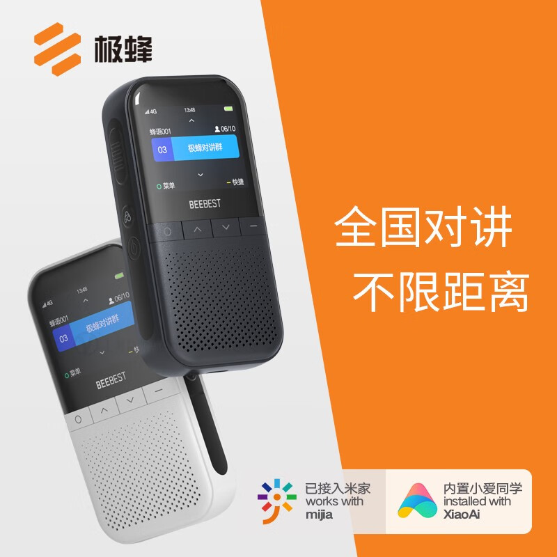 查公网对讲机商品历史价格走势|公网对讲机价格走势图
