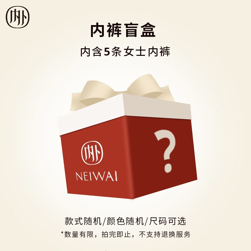 👙女式内裤品牌推荐及价格走势分析|内外神器盲盒大热销!