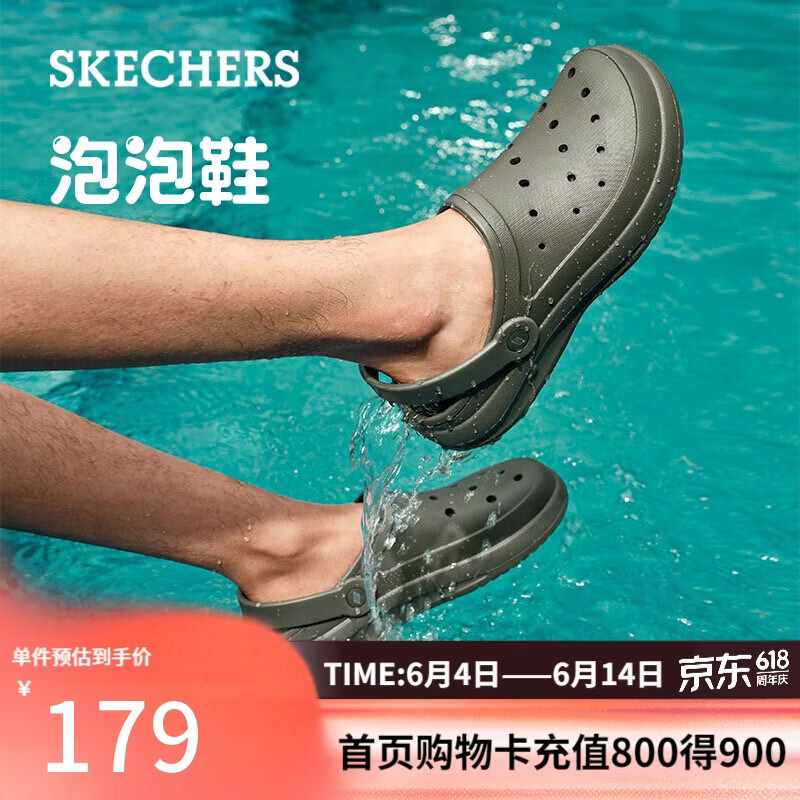 斯凯奇（Skechers）父亲节礼物洞洞鞋男士户外轻便百搭休闲凉鞋包头软底凉拖鞋