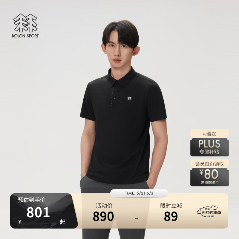 KOLON SPORT/可隆SECO POLO衫  男士户外抗菌防晒UPF50+吸湿速干T恤 LHPT6MTT23-BK 黑色 2XL 185/104A