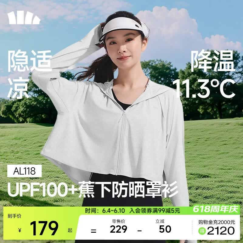 蕉下（beneunder）防晒衣女春夏新款冰丝凉感升级披肩AL118浅炭灰M