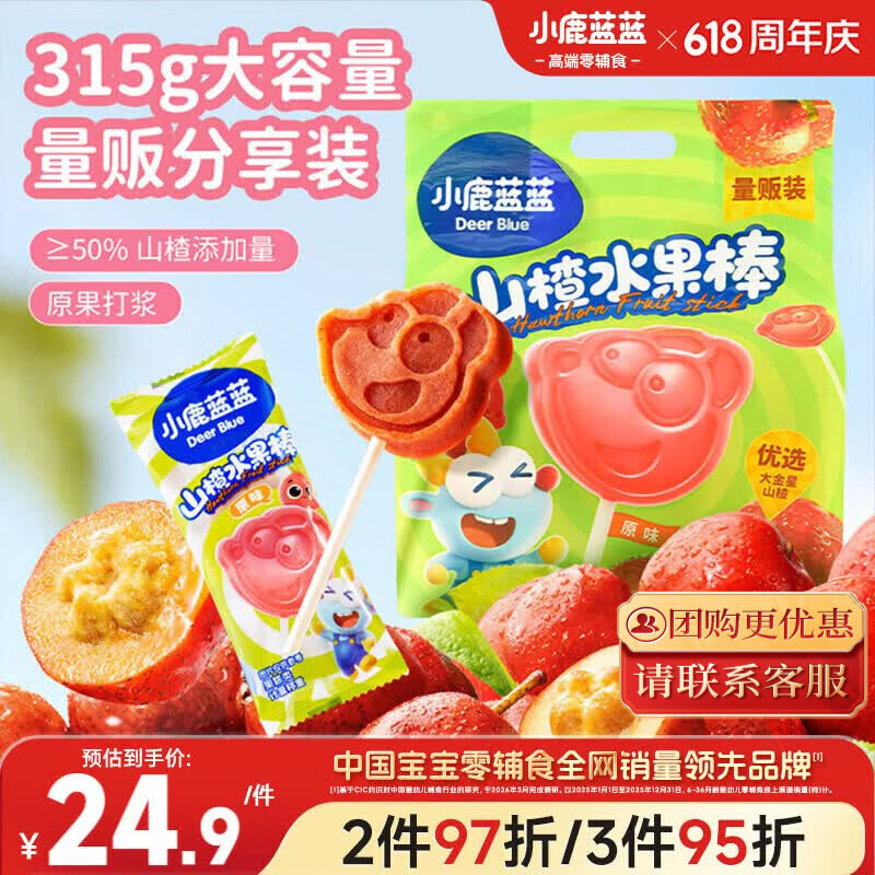七小七自营宝宝零食/儿童零食 1.79元，小鹿蓝蓝自营宝宝零食/儿童零食 0.7元 - 86线报