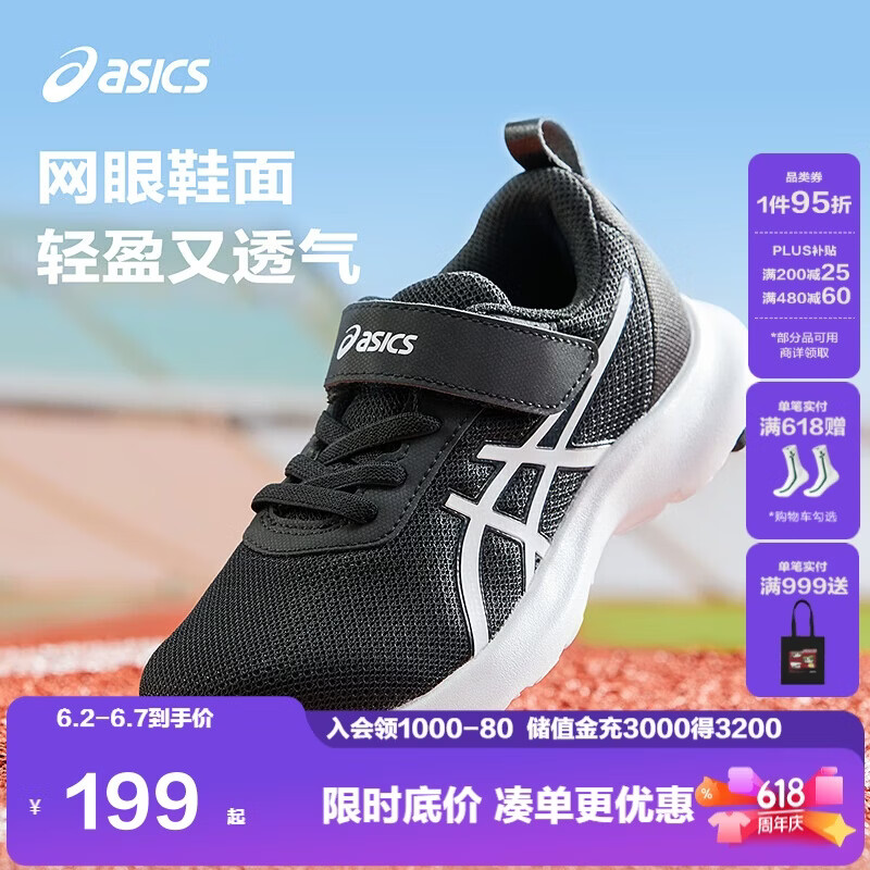 亚瑟士（asics）童鞋新款男女童运动鞋网眼透气休闲鞋LAZERBEAM 1154A198
