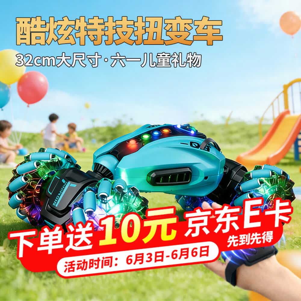 4DRC遥控汽车四驱扭变形车电动玩具男孩3-6-8-10岁生日六一儿童节礼物