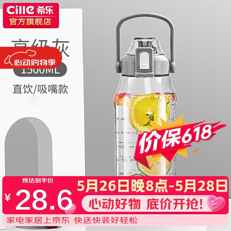 希乐大容量水杯子男女户外健身吸管杯tritan材质塑料杯1.5L灰-2219