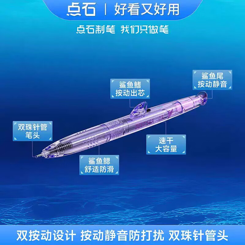点石深海舱巨齿鲨按动中性笔0.5黑色针管头双珠速干黑笔学生刷题笔作业考试办公笔DS-0146 巨齿鲨【暗夜黑】 3支装