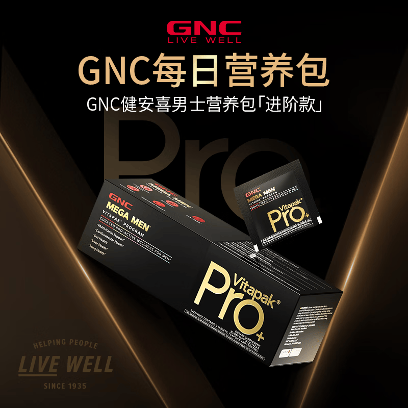 健安喜（GNC）男女士每日营养包PRO+ 男女性复合维生素矿物质鱼油奶蓟养护 【进阶版】男士营养包 30袋*1盒 27年2月