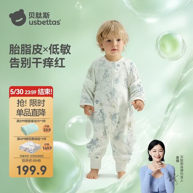 贝肽斯婴儿睡袋春夏胎脂皮儿童分腿睡袋婴幼儿防踢被睡衣前6后4 星尘S