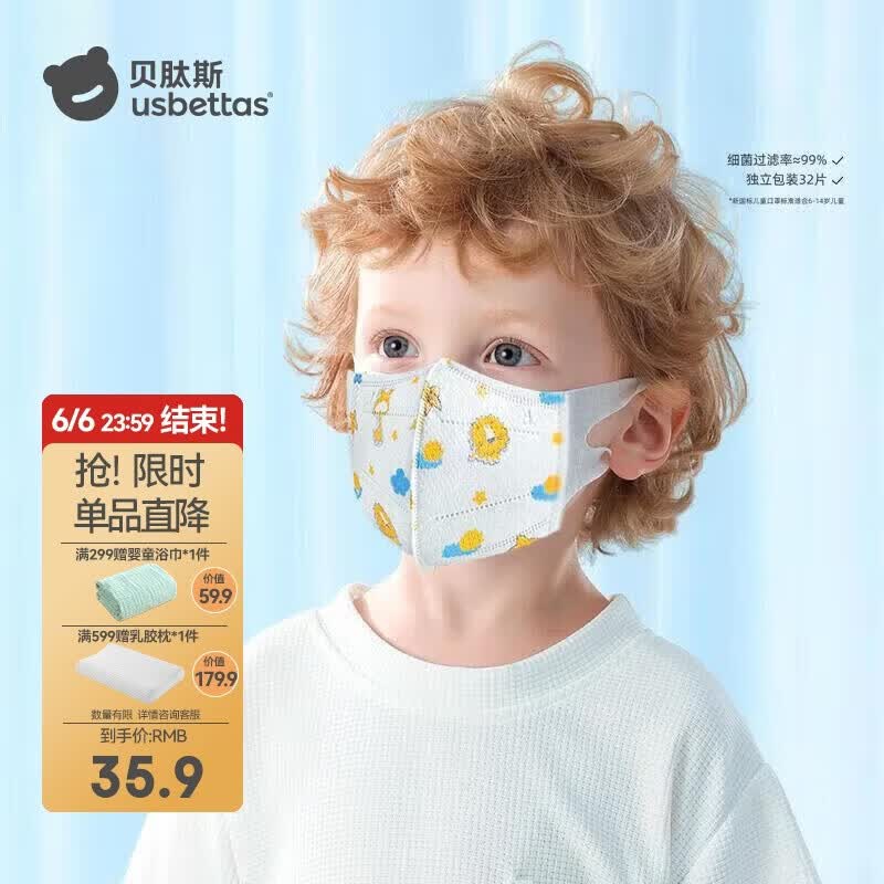 贝肽斯儿童口罩3d立体婴幼儿宝宝专用防护口耳罩 穆恩狮子黄M码