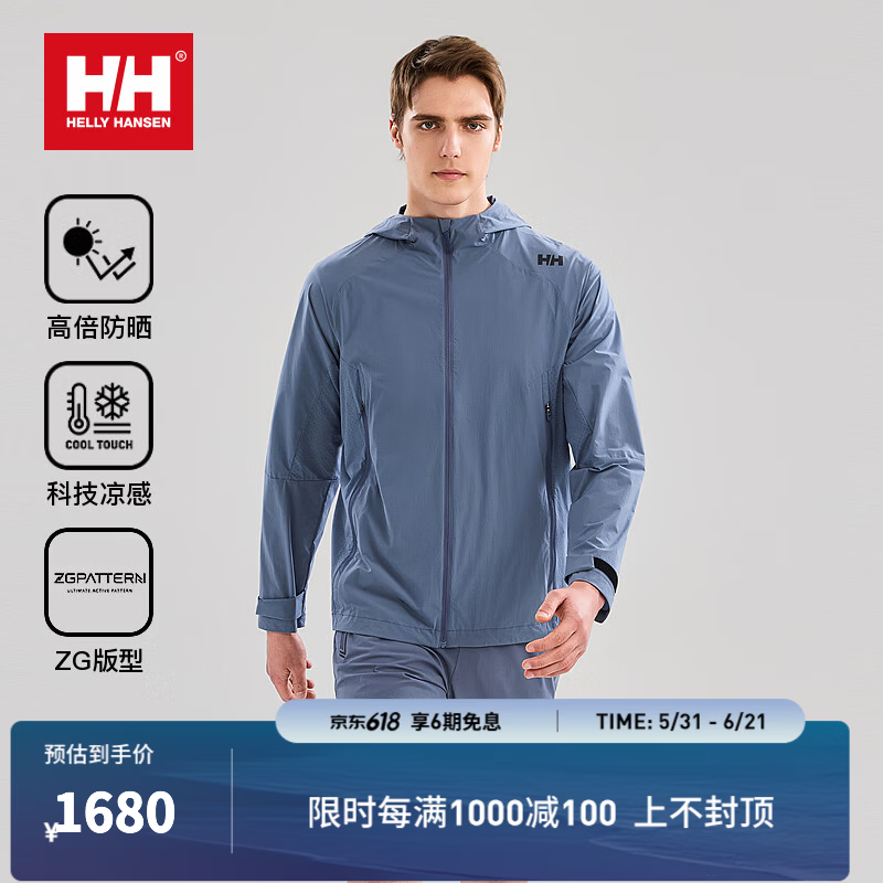 HELLY HANSEN, H/H海丽汉森hh26夏情侣款 Hydropower ZG 版型凉感连帽防晒夹克 蓝灰色-男 M