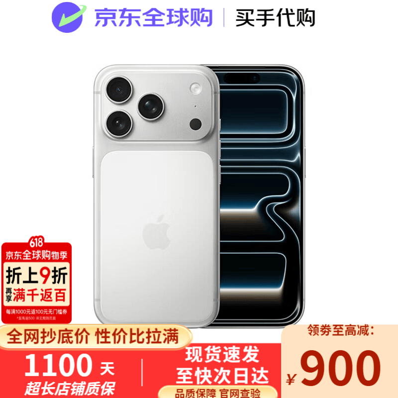 Apple/苹果【24期免息】iPhone 17 Pro Max 全网通5G双卡双待美版机 银色 256G 全网通+配件礼包+质保2年