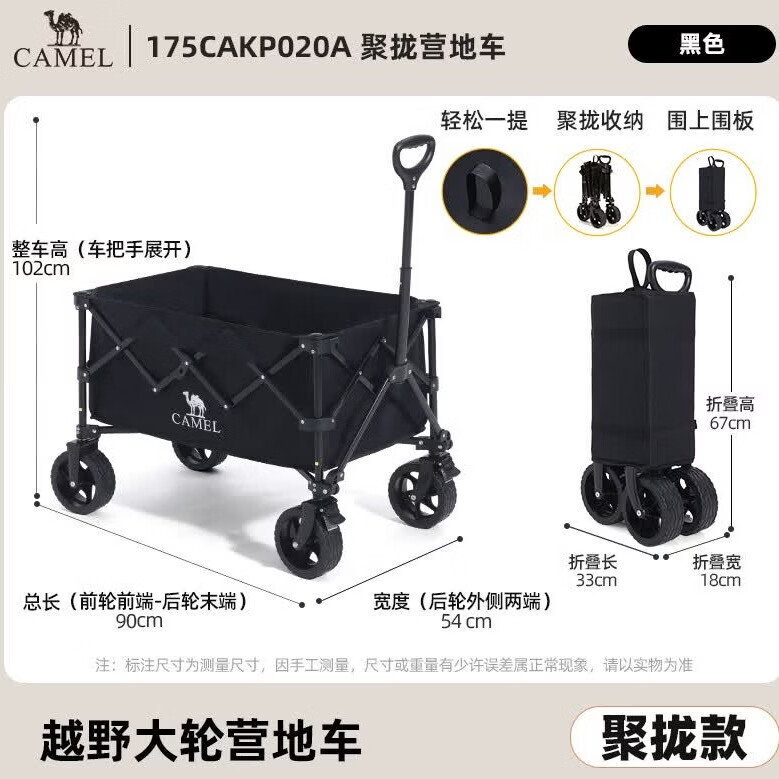 骆驼户外聚拢露营车野餐儿童可躺营地车手推车可折叠旅行车P020A