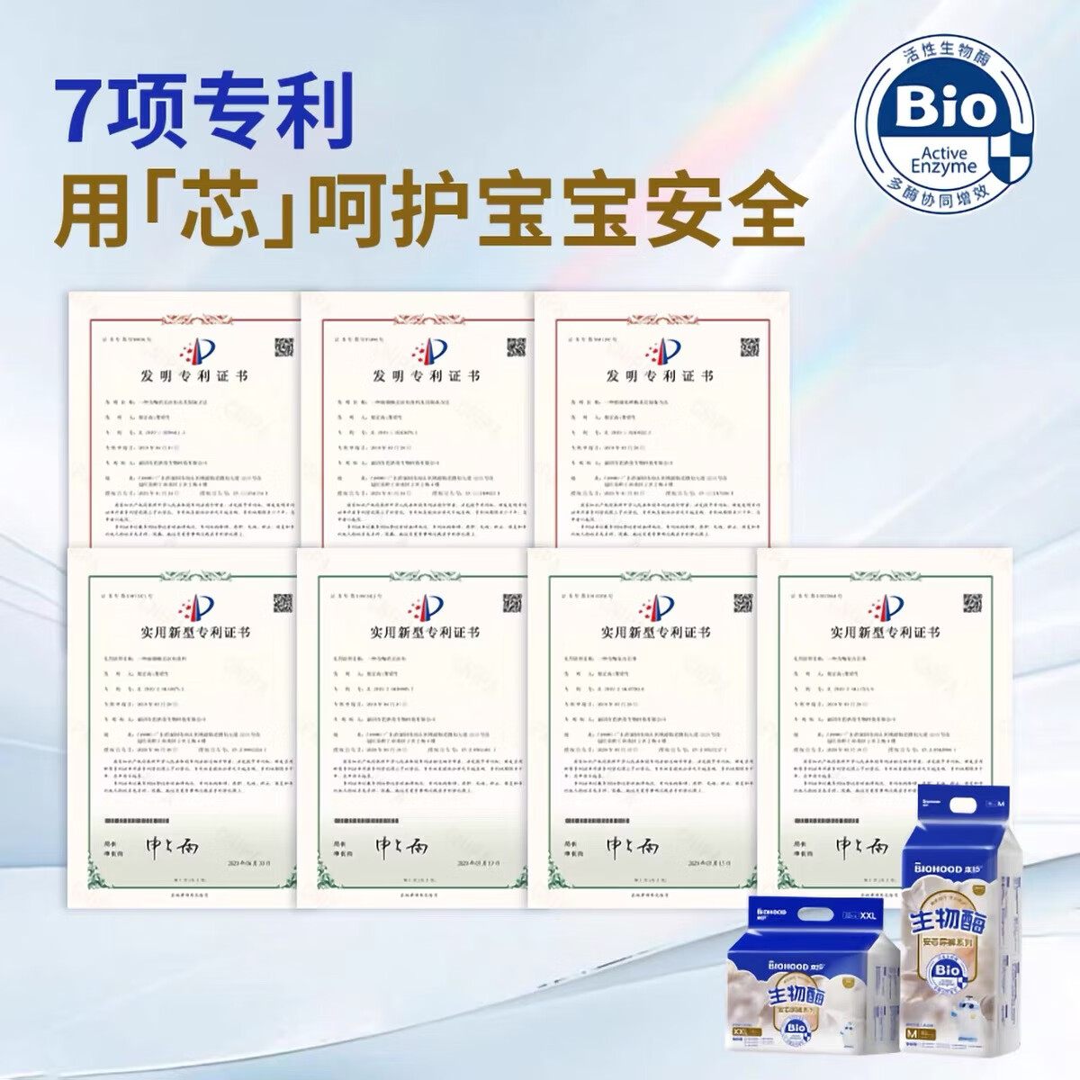 本护生物酶新生儿纸尿裤夏季超薄婴幼儿尿不湿夏季透气干爽宝宝 纸尿裤XXL码36片