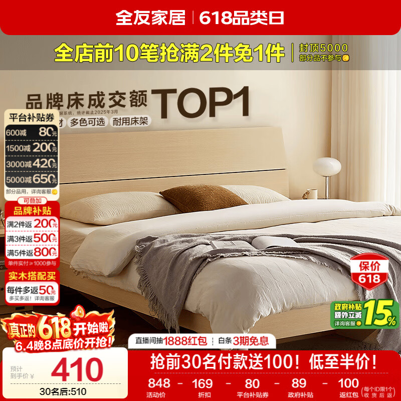 全友家居 现代简约原木风主卧室床1.5米x2米小户型双人家用高脚床