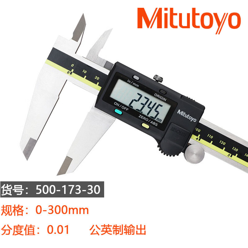 三丰(Mitutoyo)日本进口原装正品数显游标卡尺0-150mm工业级电子500-196三丰卡尺 【0-300mm】公英制 500-173-30