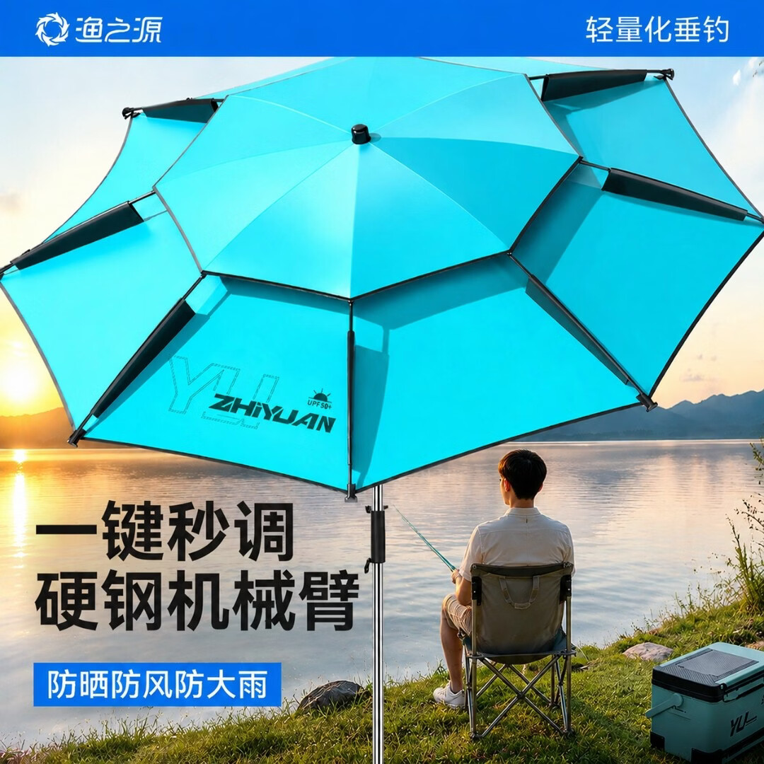 渔之源钓伞防晒防雨钓鱼伞机械臂垂钓伞钓鱼专用伞抗大风暴雨雨伞 【升级银胶遮阳防晒】1.8米天蓝 无规格
