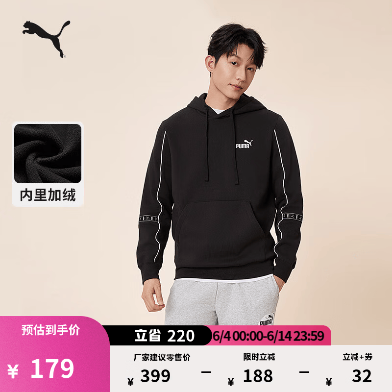 彪马（PUMA）加绒保暖加厚宽松休闲卫衣男新款冬季运动上衣691088 黑色-01 M (175/96A)