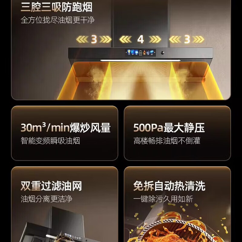 美珏好太太【以旧换新x上门安装】出租房免打孔油烟机家用厨房大吸力油烟机不挂墙顶吸窗户可安装抽油烟机 700mm五位体感款-不带支架