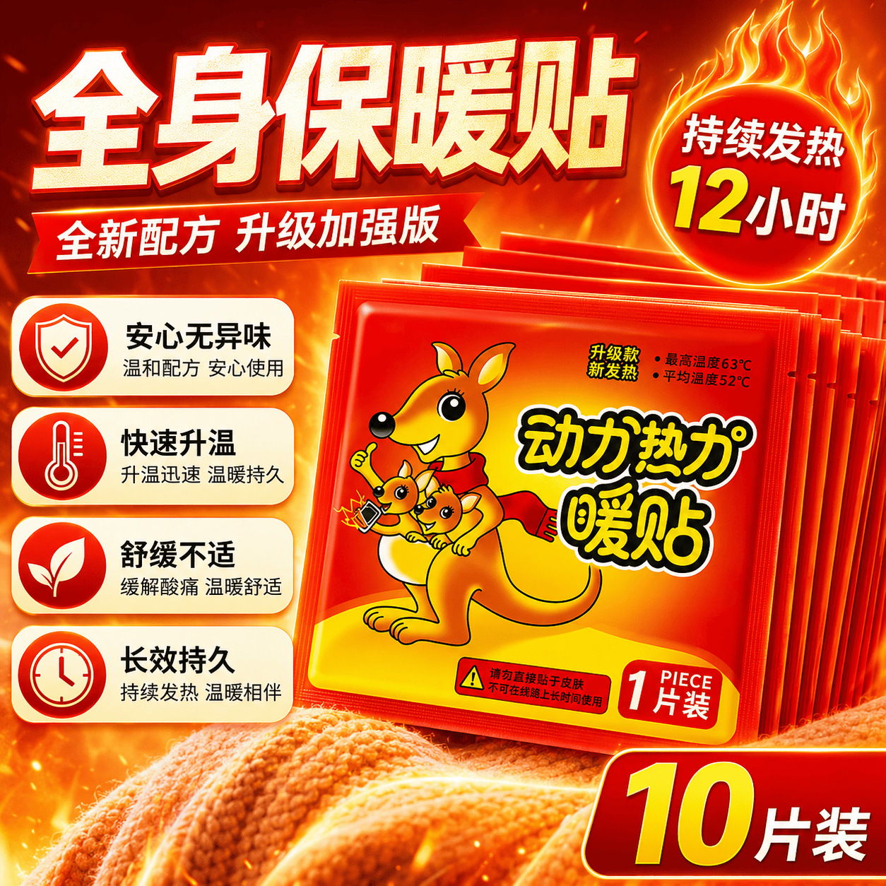 DAGO暖宝宝贴自发热持久暖宫生理期热敷肚子热水袋全身可适用10片