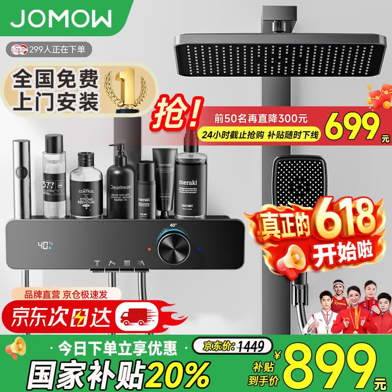 九牧王恒温淋浴花洒套装数显增压沐浴全铜全套卫浴一体式上门安装枪灰色 智能数显恒温-枪灰C3Pro