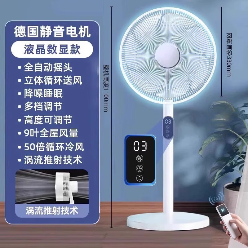 电风扇落地扇家用超静音新款大风力立式卧室小型能效电扇 豪华智能款带遥控丨智能摇头50倍涡流冷风降噪睡眠
