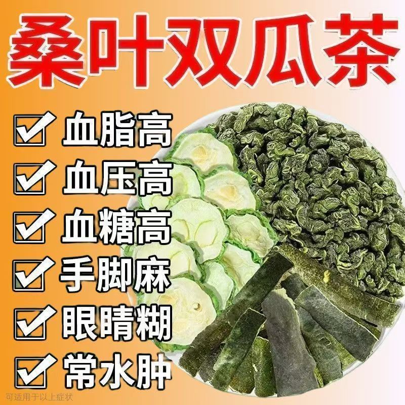 同仁堂正品桑叶双瓜茶调理糖尿病血脂血糖精选糖友中老年搭档组合养生茶 桑叶苦瓜控糖茶 80包*2盒