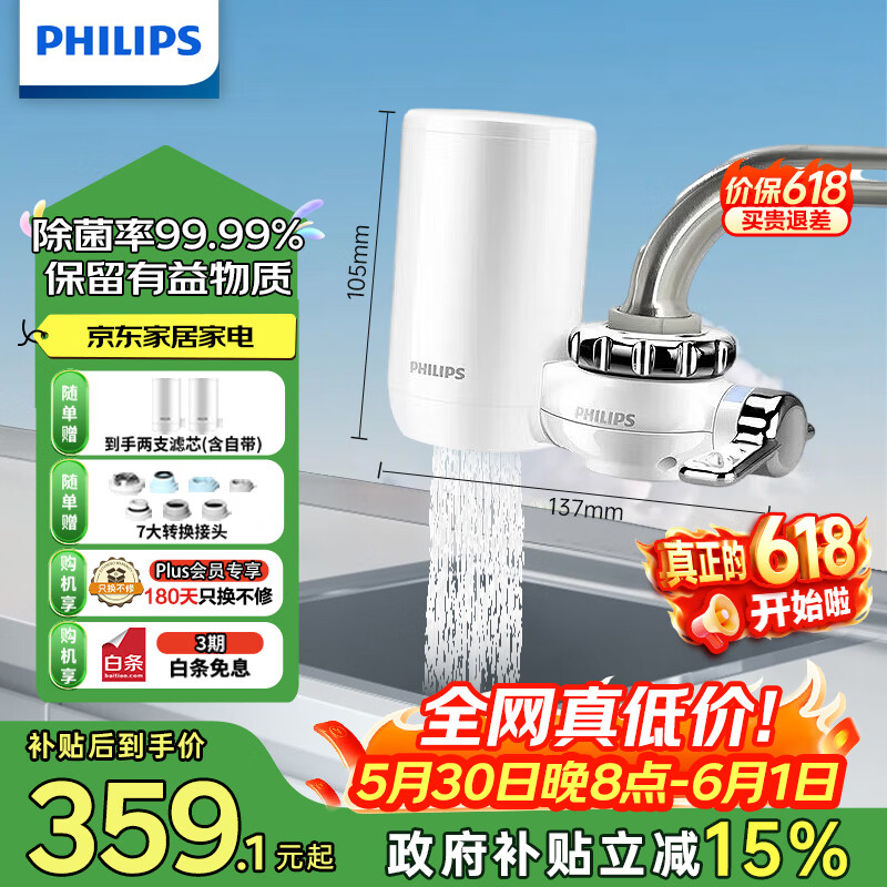 �����֣�PHILIPS��ˮ��ͷ��ˮ����������ˮǰ�ù����� ������ͷ��ˮ�� WP3811һ����о��װ 359.09Ԫ(������)