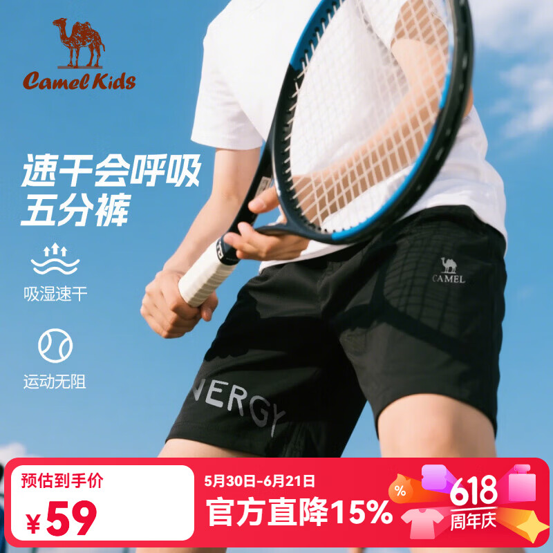 骆驼(CAMEL)儿童短裤夏季五分裤速干冰丝裤简约透气童装裤子中大童男女童 幻影黑 160