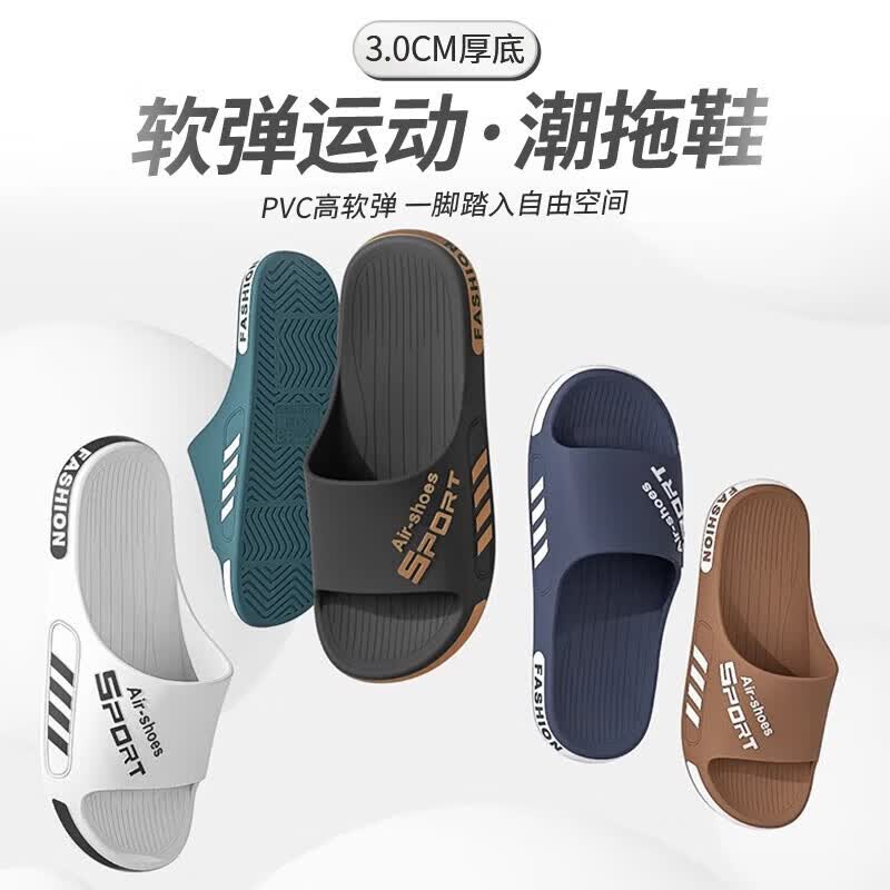 【精选好物】拖鞋男夏季外穿大码运动防滑耐磨室内家居浴室洗澡软 金色【升级款】 38-39 【适合37-38码穿】