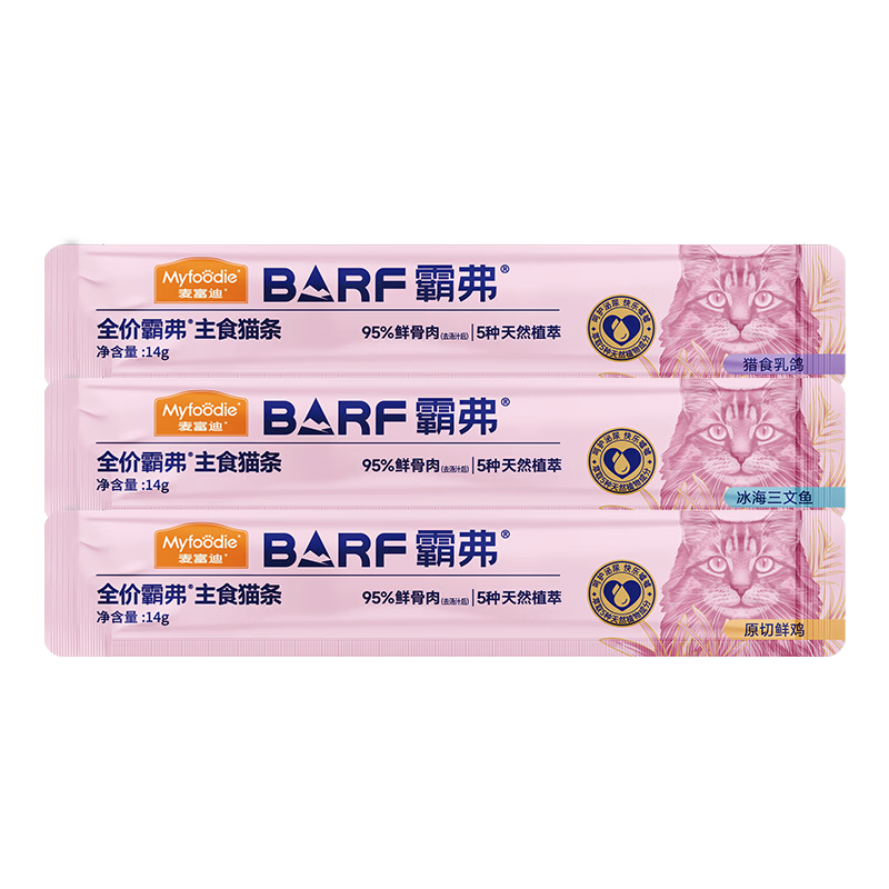 麦富迪barf主食猫条 猫湿粮包零食霸弗生骨肉成猫幼猫通用罐头 尝鲜装14g*3支