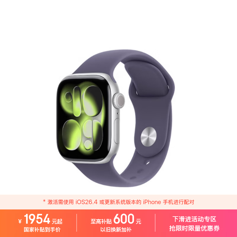 Apple/苹果 Watch S11 智能手表GPS款42毫米银色铝金属表壳雾紫色运动型表带S/M MEUT4CH/B