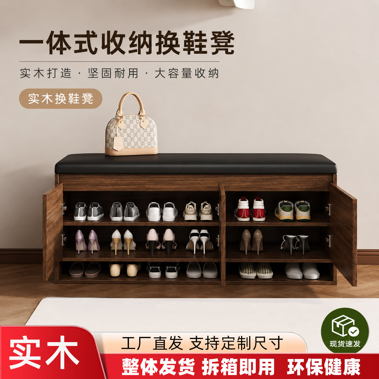 琪轩桠林实木换鞋凳家用入户门口可坐收纳鞋柜入户玄关软包可坐储物凳鞋柜 实木--免安装--双门3层60--白色
