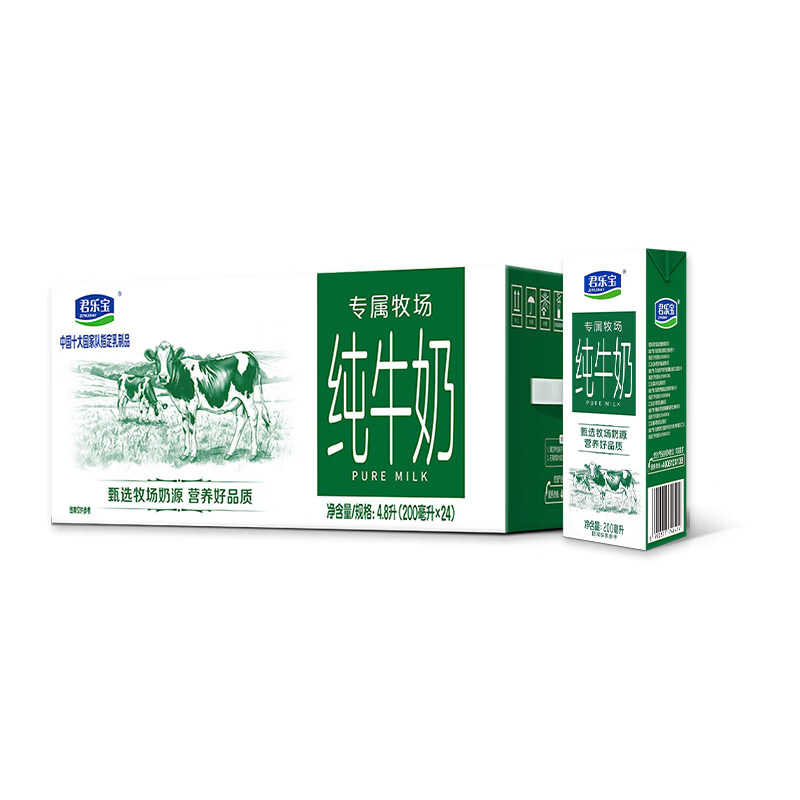 君乐宝专属牧场纯牛奶整箱营养纯牛奶 咖啡伴侣家庭装 200ml*24盒 1件
