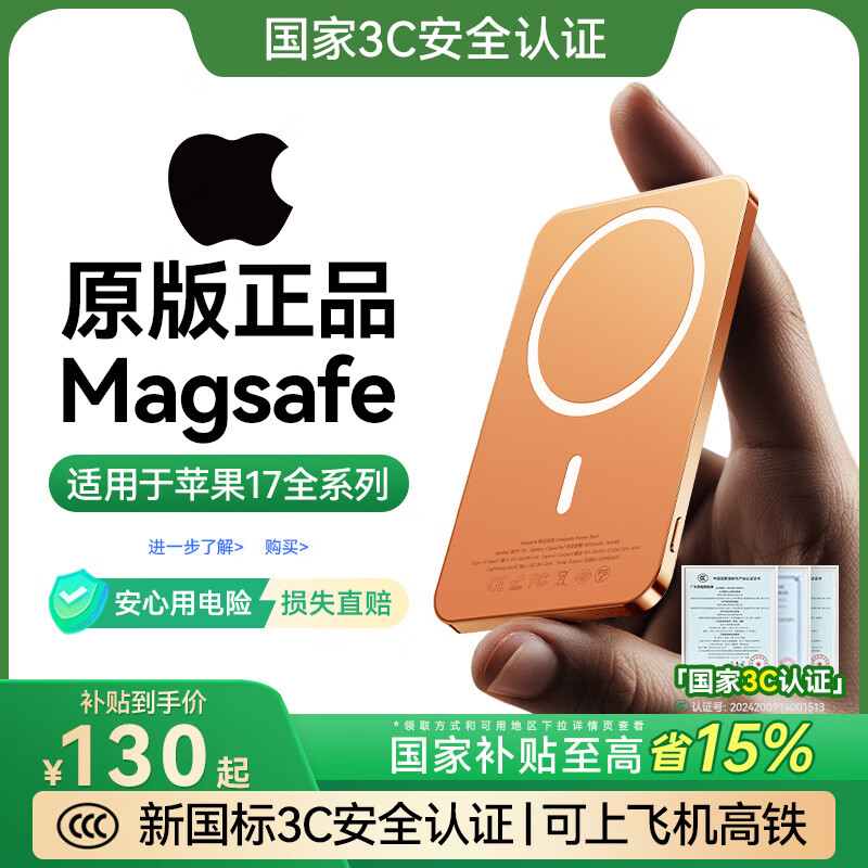 肯辙磁吸充电宝【国家3C认证】MagSafe外接电池可上机小巧20W无线快充适配苹果iPhone17移动电源大容量 【10000M】沙漠金|进口电芯 【国家3C认证】高品质电芯｜可上飞机｜20W快充