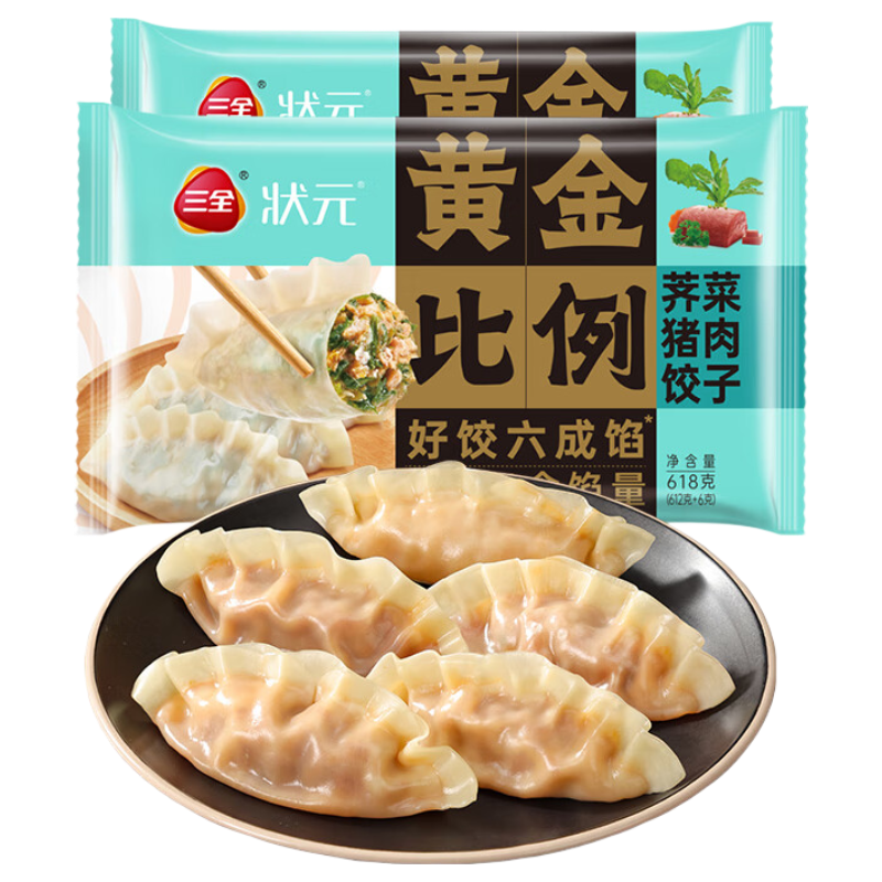三全状元黄金比例 荠菜猪肉618g*2袋 速冻水饺早餐 